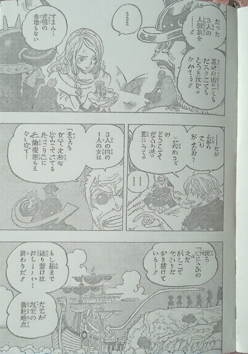       One   Piece L'Ebaph que j'admirais Page 2